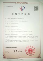 氮化硼氮化鋁復合粉體制備方法發明專利證書